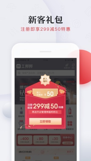 工邦邦测试 Screenshots2