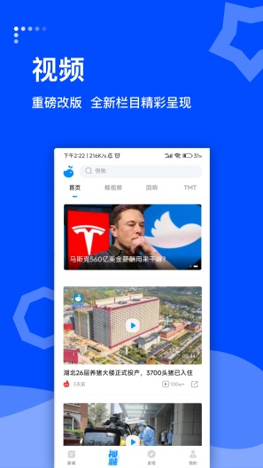蓝鲸财经测试版的應用截圖3