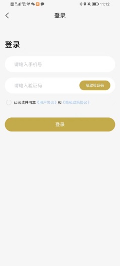 富兴租zrzuty ekranu aplikacji3
