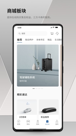 沃尔沃汽车 Screenshots3