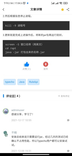 规则之树 Screenshots2