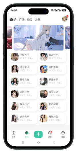 云梦社区 Screenshots2
