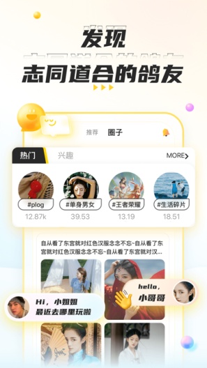 不鸽电竞 Screenshots3