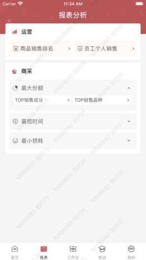 药德 Screenshots2