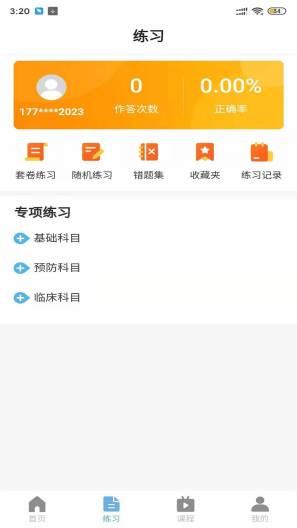 兽医小灶的應用截圖2