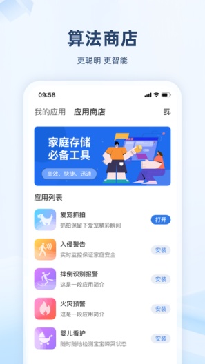 繁星智算的應用截圖4