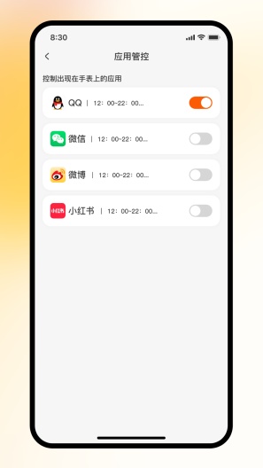 天语电话手表App-Screenshots3