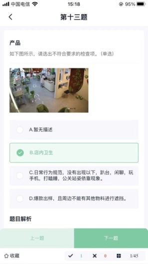 亿大师的应用截图7