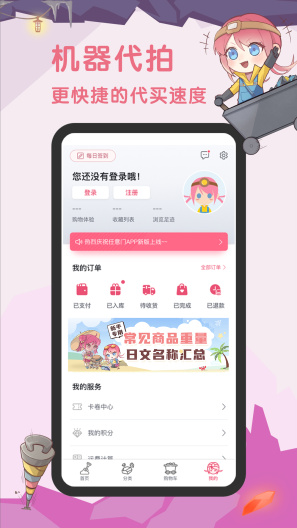 挖煤姬的应用截图4
