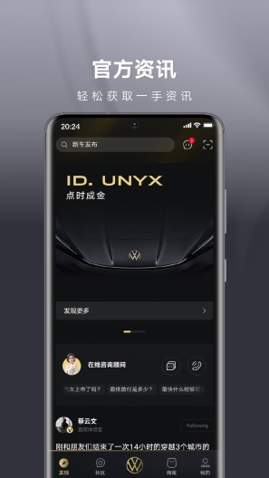 ID. UNYX的應用截圖2