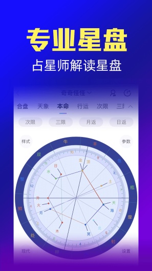 橡子星座 скриншоты приложения2