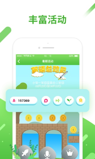 口语易 Screenshots4