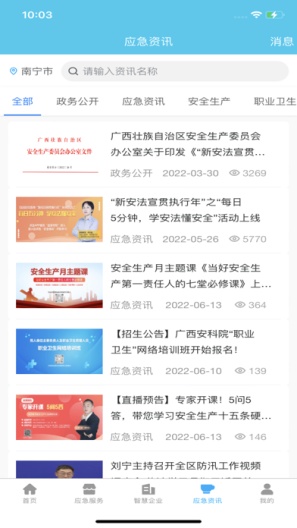 应安联screenshot dell'app2