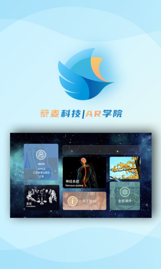 西安小科辅教 Screenshots1