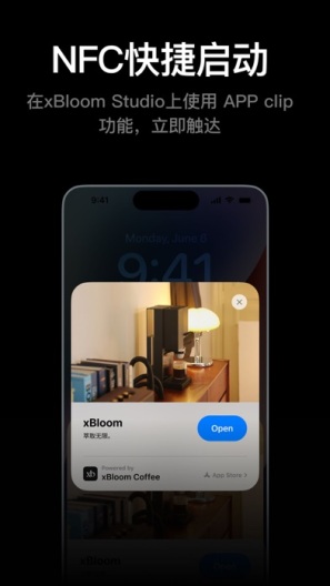 xBloom Coffee的应用截图4