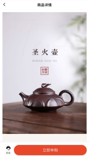紫砂易的應用截圖3