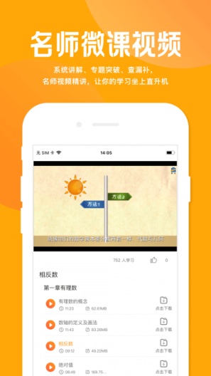 53伴学的應用截圖4