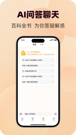 写作蜂的應用截圖3