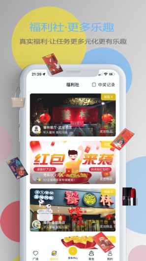 中国任务 Screenshots2
