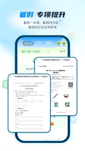 纳米盒App-Screenshots4