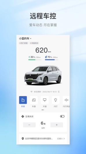 赛力斯蓝电 Screenshots5