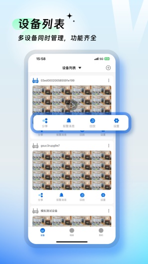VMYCAM的應用截圖1