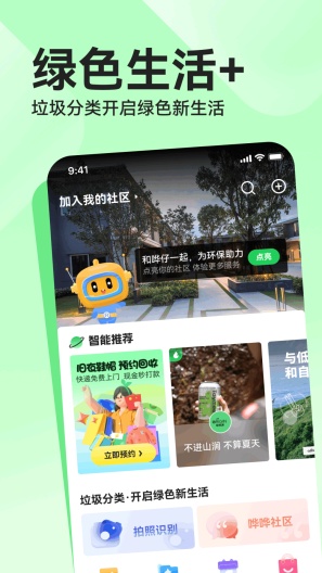 哗哗zrzuty ekranu aplikacji1