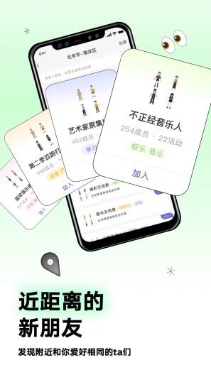 Arounders的应用截图1