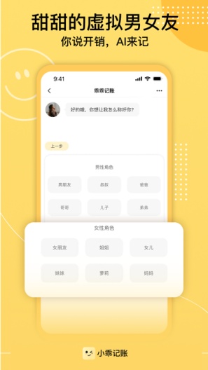 小乖记账 скриншоты приложения2