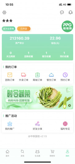 啪啪淘生活通screenshot dell'app4