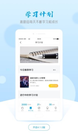 晚点教育 Screenshots5