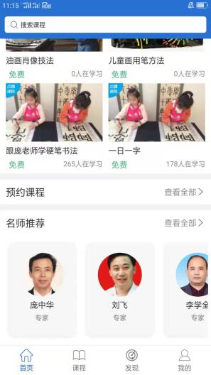 嗖变 Screenshots2
