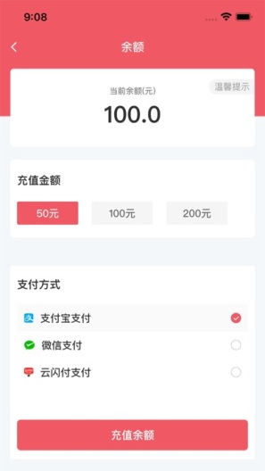 梦联通信App-Screenshots4