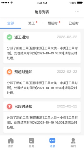 东湖物业管家screenshot dell'app3