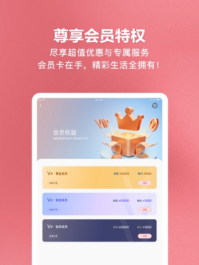 北麒AI店长 pad端 Screenshots5