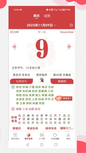 365小时光 Screenshots1