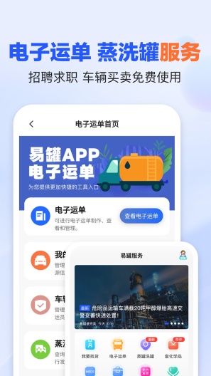 易罐 Screenshots5