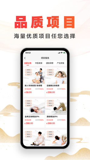 尚约 Screenshots4