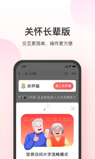 叮当快药 Screenshots2