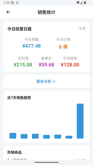 极简开单 Screenshots4