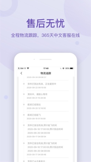 FragranceNet的应用截图4