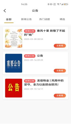 龙服务 Screenshots2