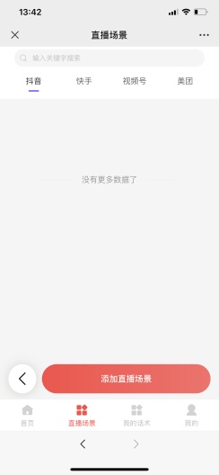 91AI直播des captures d'écran de l'application4