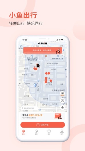 小鱼出行 Screenshots1