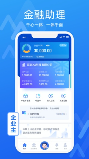 润E企 Screenshots1