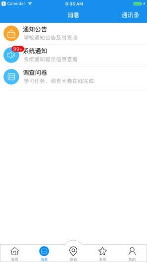习讯云的應用截圖3