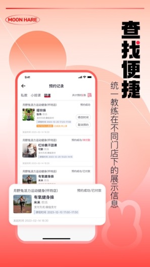 月野兔的應用截圖4