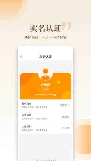 云筑工匠 Screenshots3
