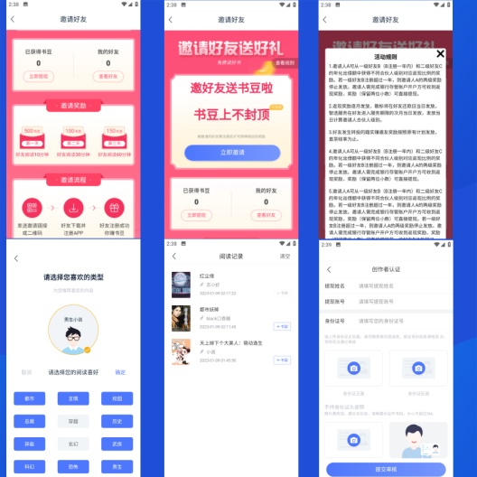 旭日阅读 Screenshots6