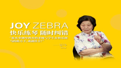 快乐斑马的應用截圖1